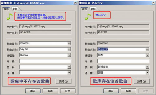 阿蛮歌霸KTV点歌系统怎样增加本地歌曲  第2张