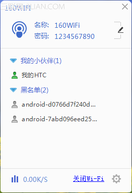 防蹭网有高招,160WiFi 3.0抢先体验