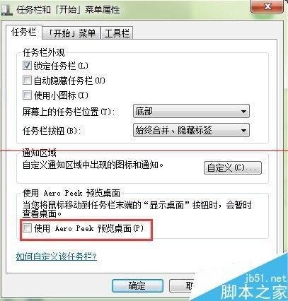 windows7系统怎么开启aero预览桌面?  第4张