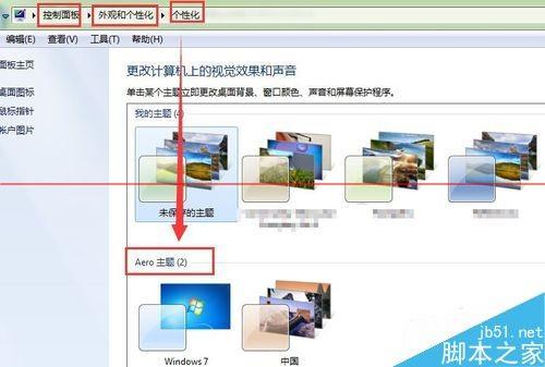 windows7系统怎么开启aero预览桌面?  第7张