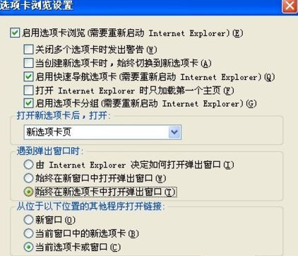 Win XP打开浏览器后总是弹出另一个网页怎么回事? 第7张 Win XP打开浏览器后总是弹出另一个网页怎么回事? 第7张