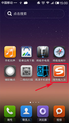 如何切换手机输入法