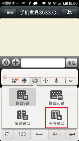 如何切换手机输入法  第4张