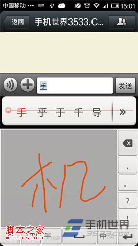 如何切换手机输入法  第6张