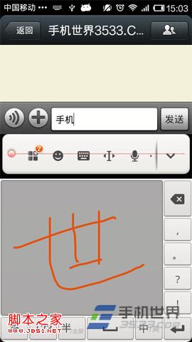 如何切换手机输入法  第7张