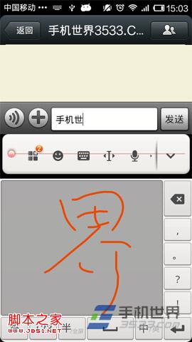 如何切换手机输入法  第8张