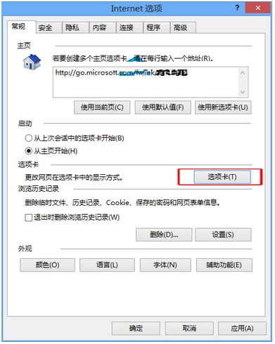 Win8系统IE浏览器怎么禁用选项卡浏览