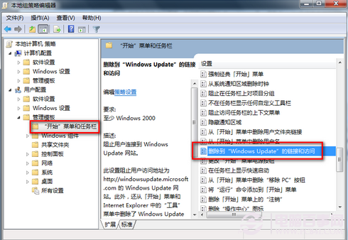 Windows update提示某些设置由您的系统管理员管理如何解决?  第3张