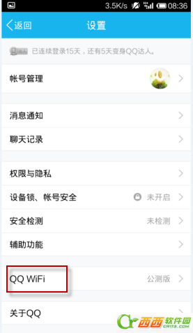 QQwifi是什么?怎么用?  第2张