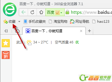 360浏览器怎么恢复收藏夹  第1张