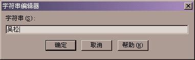 注册表编辑主键与键值详解  第7张