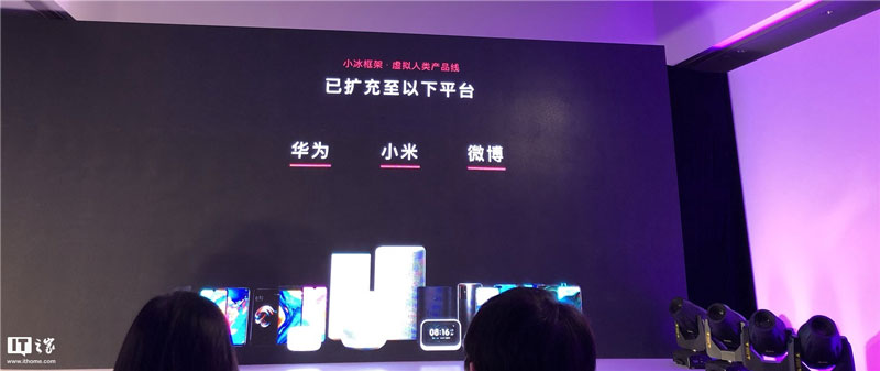 微软小冰人工智能框架什么时候发布  第2张