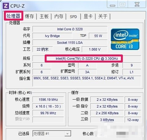 win7电脑如何查看cpu信息  第4张