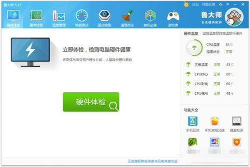 win7电脑如何查看cpu信息  第5张