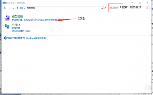 Mac装windows系统怎么调整颜色  第3张