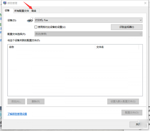 Mac装windows系统怎么调整颜色  第4张