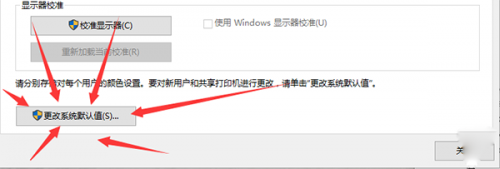 Mac装windows系统怎么调整颜色  第5张