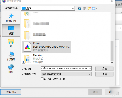 Mac装windows系统怎么调整颜色  第8张