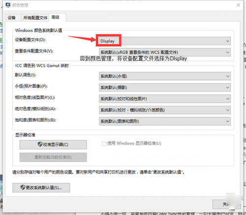 Mac装windows系统怎么调整颜色  第9张