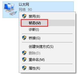 Windows 10系统如何设置有线网卡自动获取IP地址?  第8张