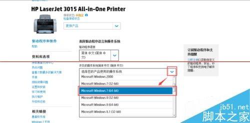 win7 64位和winXP 32位怎么共享网络打印机?  第5张