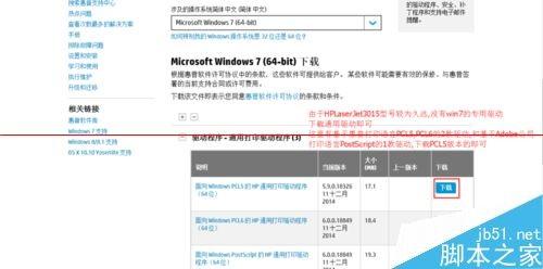 win7 64位和winXP 32位怎么共享网络打印机?  第6张