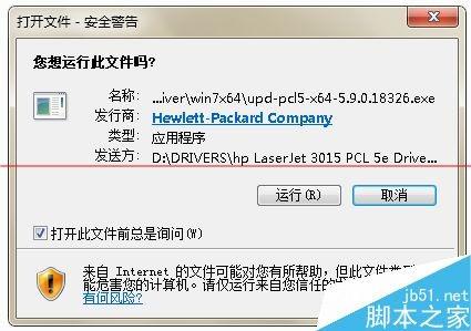 win7 64位和winXP 32位怎么共享网络打印机?  第7张