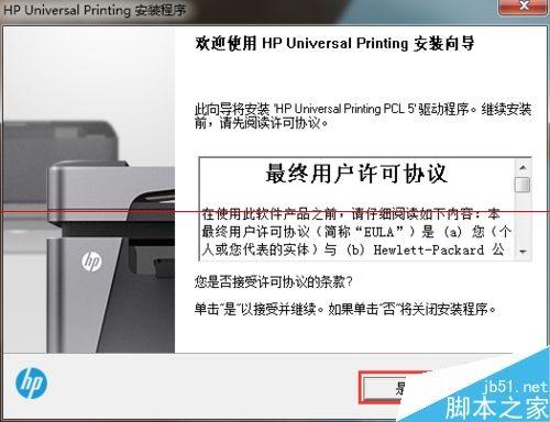 win7 64位和winXP 32位怎么共享网络打印机?  第9张