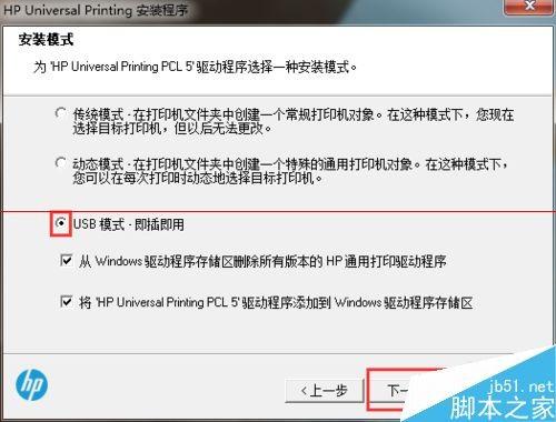 win7 64位和winXP 32位怎么共享网络打印机?  第10张