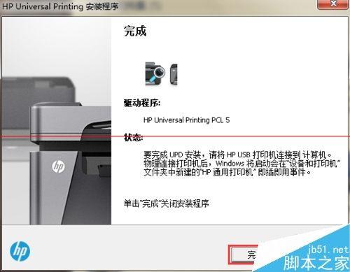 win7 64位和winXP 32位怎么共享网络打印机?  第11张