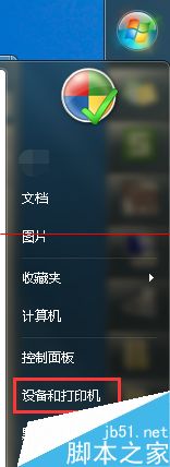win7 64位和winXP 32位怎么共享网络打印机?  第12张