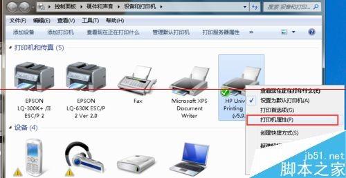 win7 64位和winXP 32位怎么共享网络打印机?  第13张