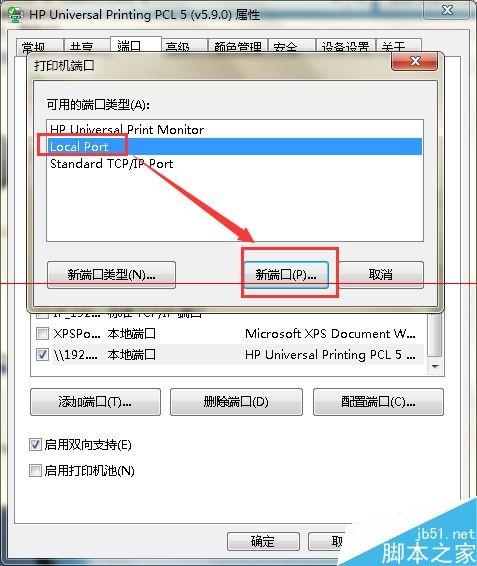 win7 64位和winXP 32位怎么共享网络打印机?  第15张