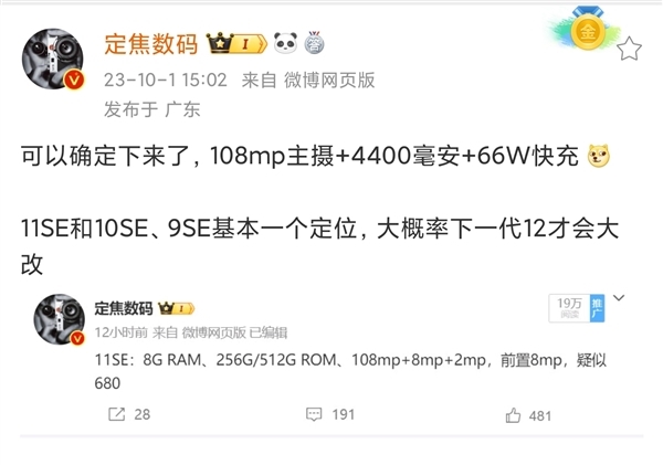 华为nova 11 SE入网！处理器曝光  明年新麒麟将全面取代高通 第4张