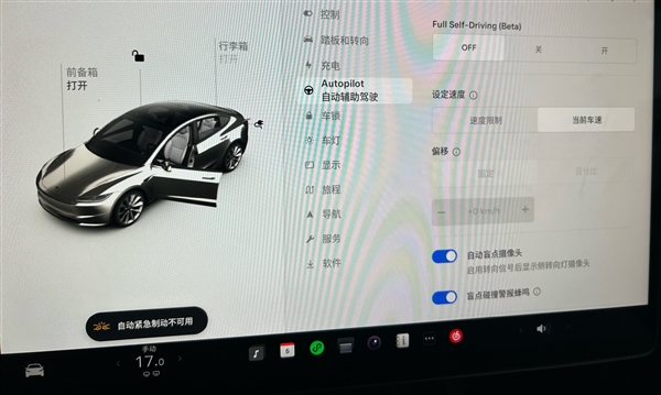 6.4万不白花！新款特斯拉Model 3将上FSD：和华为、小鹏同台PK  第3张