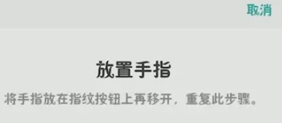 oppok11设置指纹锁教程(oppok1怎么设置指纹锁)  第2张