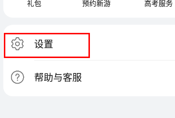 华为应用商店个性化推荐关闭方法(华为应用商店个性化推荐关闭方法是什么)  第2张