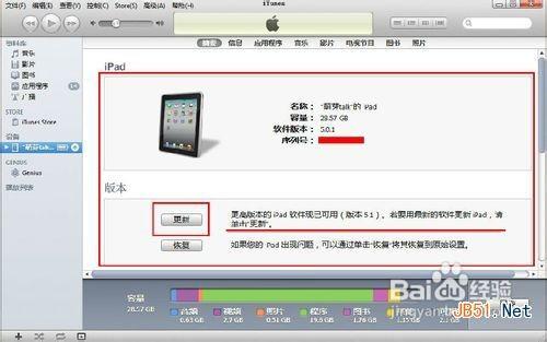 平板电脑怎么装系统 平板电脑怎样装系统  第2张
