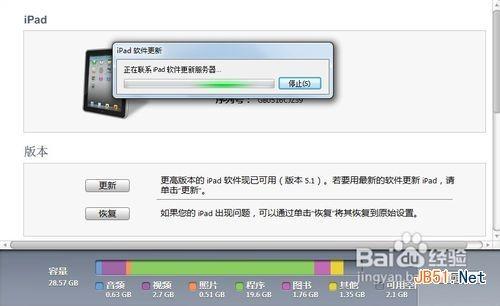 平板电脑怎么装系统 平板电脑怎样装系统  第3张