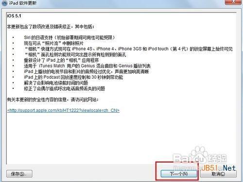 平板电脑怎么装系统 平板电脑怎样装系统  第5张