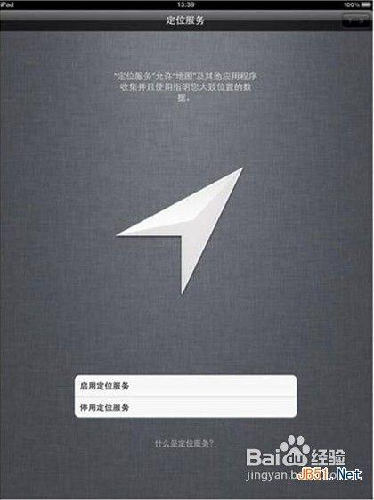 平板电脑怎么装系统 平板电脑怎样装系统  第9张