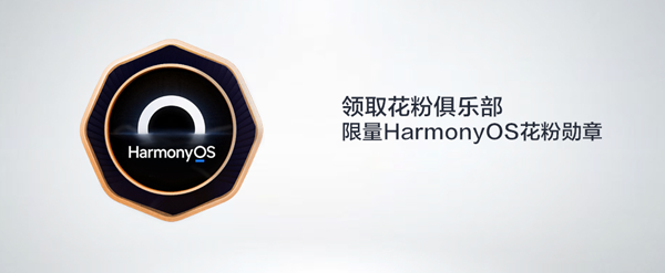 花粉HarmonyOS2全国统一考试答案  第2张