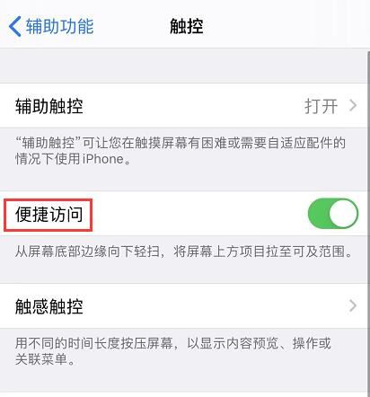 iPhone11有哪些好用的手势操作  第3张