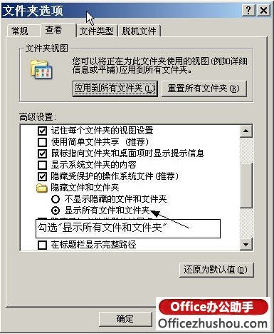 Word 2010打开时提示&quot;正在配置&quot;怎么办  第2张