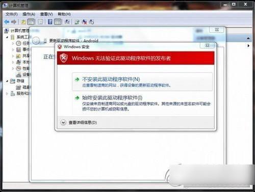 小米平板怎么安装驱动?小米平板驱动下载安装方法  第4张