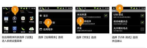 刷机精灵如何解锁 刷机精灵一键解锁教程  第3张