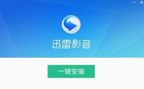 迅雷影音什么是播放记录云端同步?