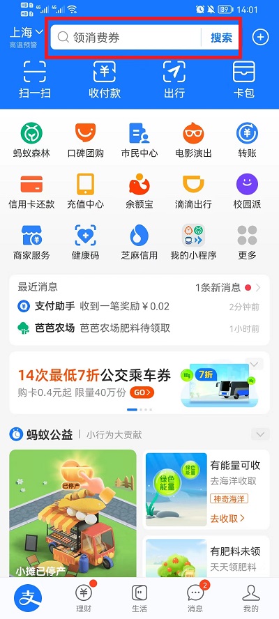支付宝怎么揍好友小鸡