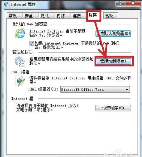 打开ie浏览器显示&quot;网络连接错误(错误代码118)&quot;怎么办?  第2张