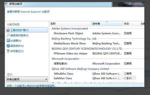 打开ie浏览器显示&quot;网络连接错误(错误代码118)&quot;怎么办?  第3张